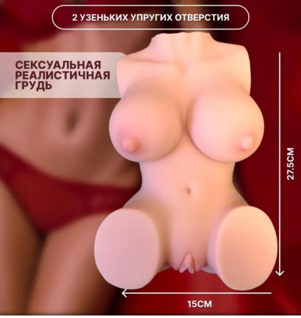 любовное тело мастурбатор 27.5 см